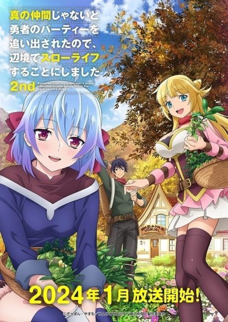 انمي Shin no Nakama الموسم الثاني الحلقة 10 مترجمة