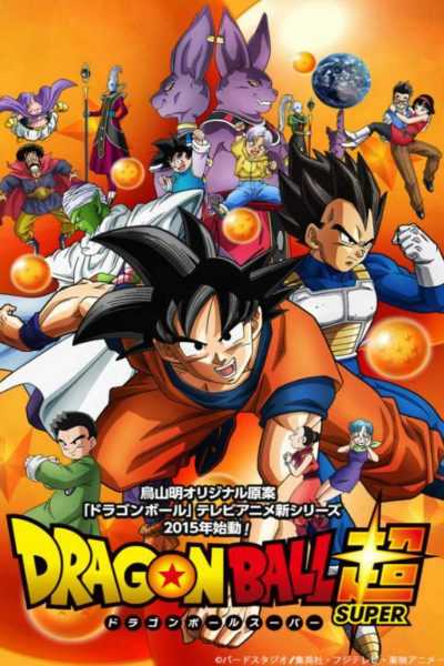 انمي  Dragon Ball Super الحلقة 124 مترجمة
