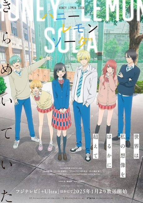 انمي Honey Lemon Soda الحلقة 12 والاخيرة مترجمة