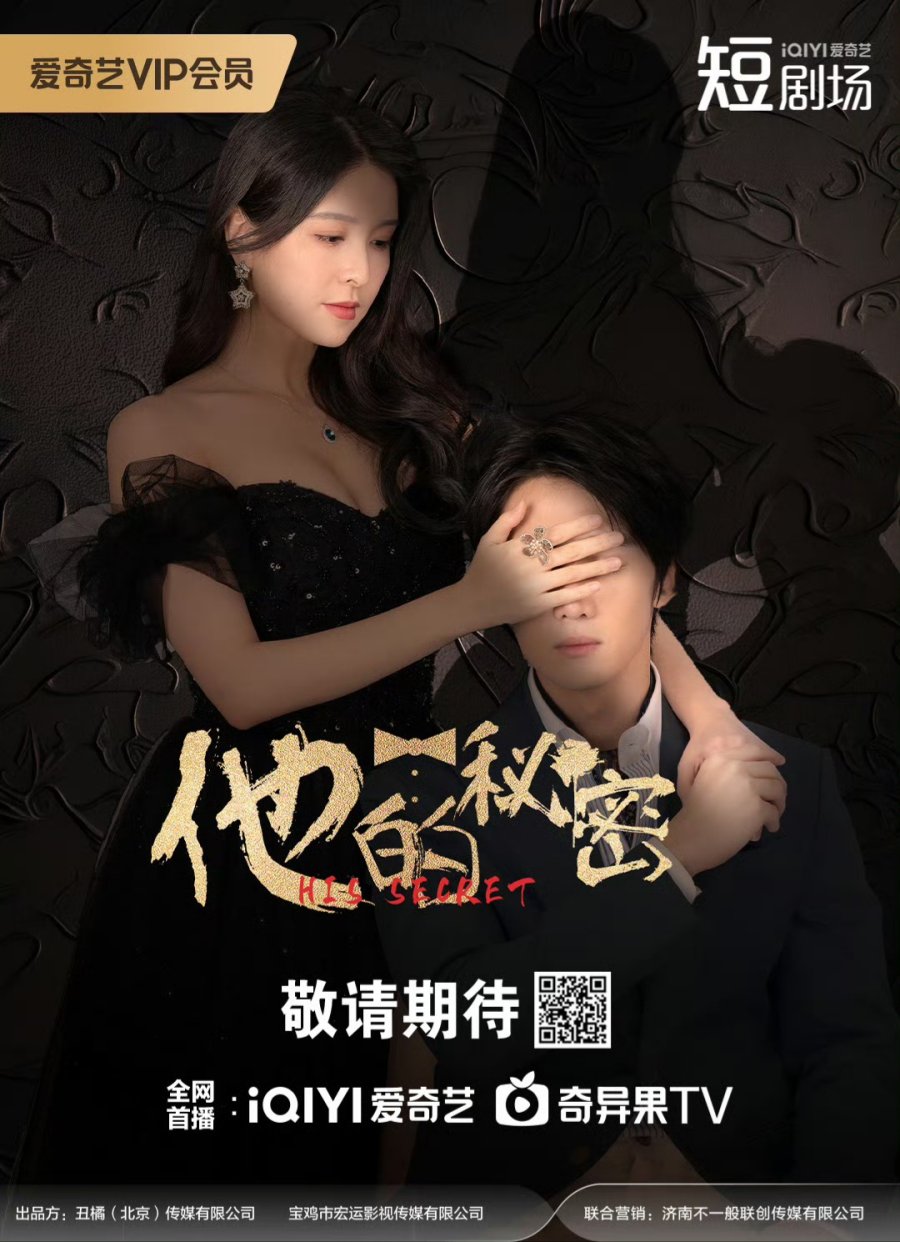 مسلسل سره His Secret الحلقة 14 مترجمة