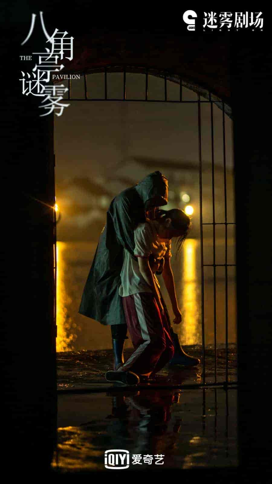 مسلسل الجناح The Pavilion الحلقة 11 مترجمة