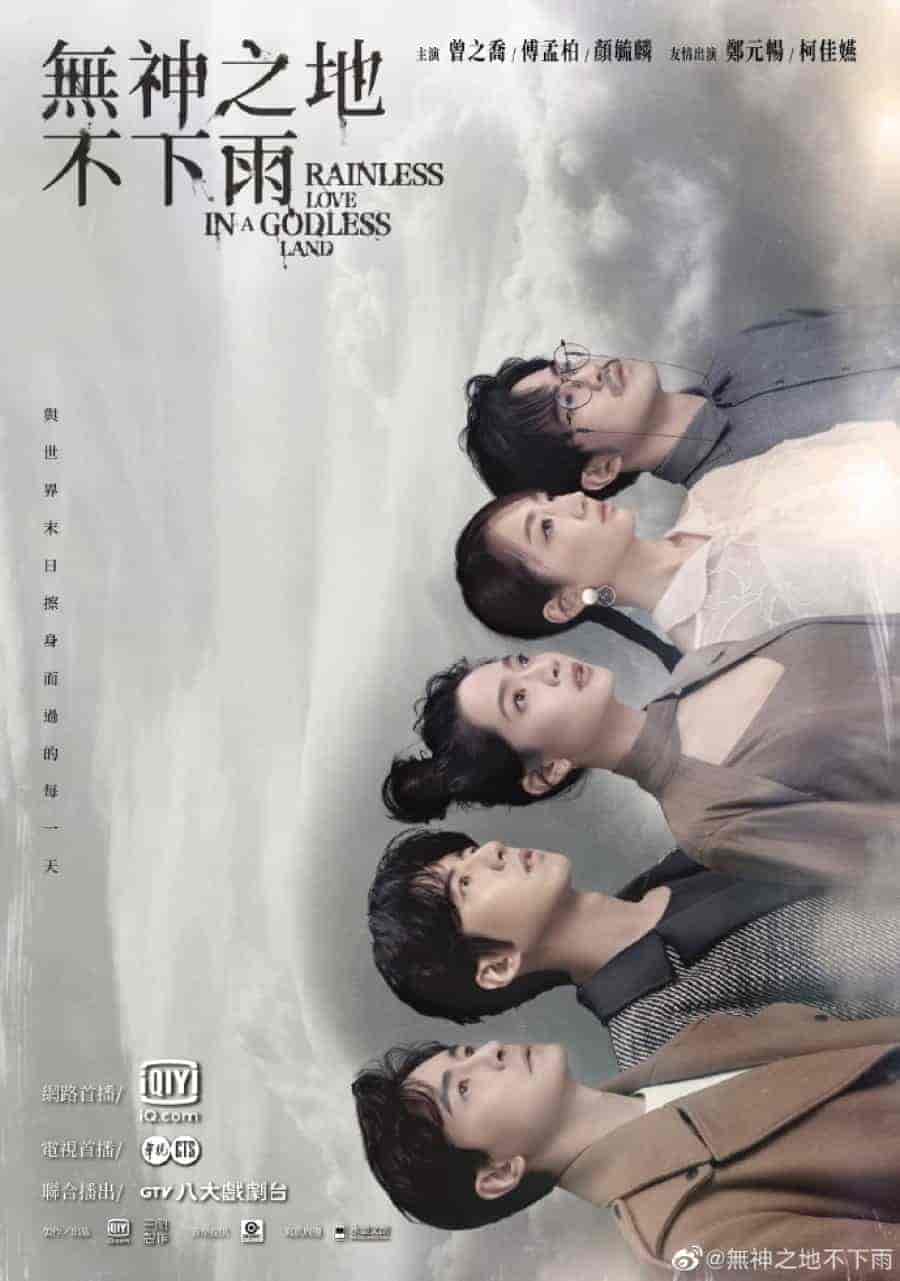 مسلسل Rainless Love in a Godless Land الحلقة 11 مترجمة