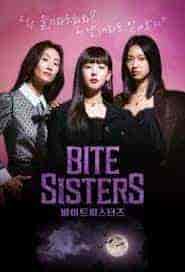 مسلسل اخوات العض Bite Sisters الحلقة 10 والاخيرة مترجمة