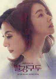 مسلسل حذاء احمر Red Shoes الحلقة 2 مترجمة