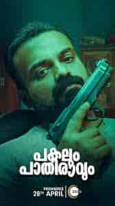 فيلم Pakalum Paathiravum 2023 مترجم