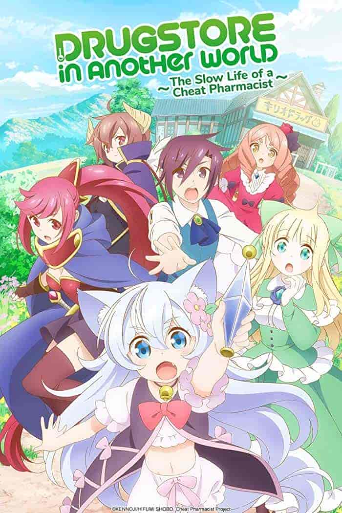 انمي Cheat Kusushi no Slow Life: Isekai ni Tsukurou Drugstore الحلقة 2 مترجمة