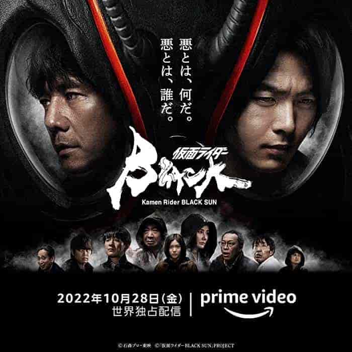 مسلسل كامين رايدر بلاك صن Kamen Rider Black Sun الحلقة 4 مترجمة