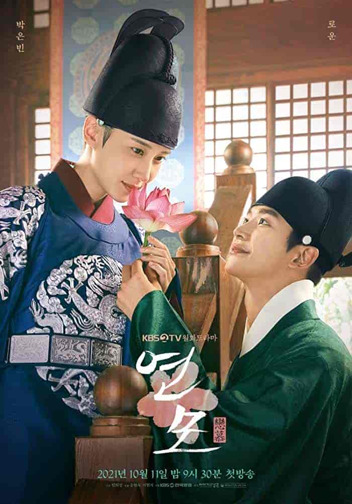 مسلسل عاطفة الملك The King’s Affection الحلقة 8 مترجمة
