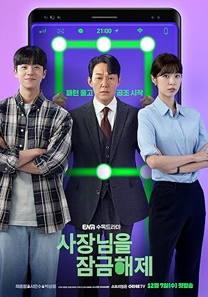 مسلسل فتح قفل رئيسي Unlock My Boss الحلقة 10 مترجمة