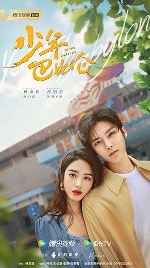 مسلسل شباب بابل Young Babylon الحلقة 8 مترجمة