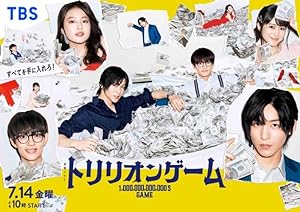 مسلسل لعبة التريليون Trillion Game الحلقة 1 مترجمة