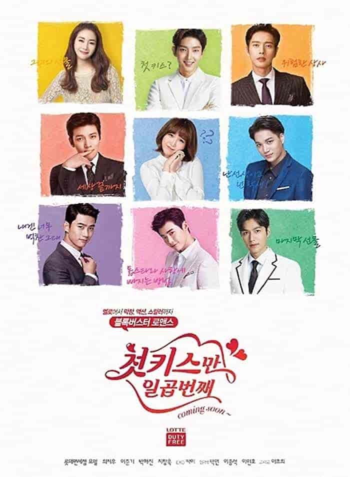 مسلسل Seven First Kisses الموسم الاول الحلقة 5 الخامسة