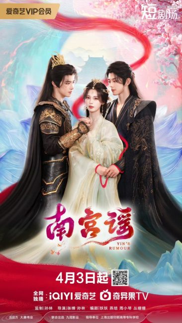 مسلسل قصة نانغونغ Story of Nangong الحلقة 17 مترجمة