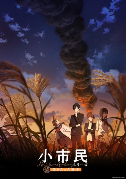 انمي Shoushimin Series الموسم الثاني الحلقة 4 مترجمة