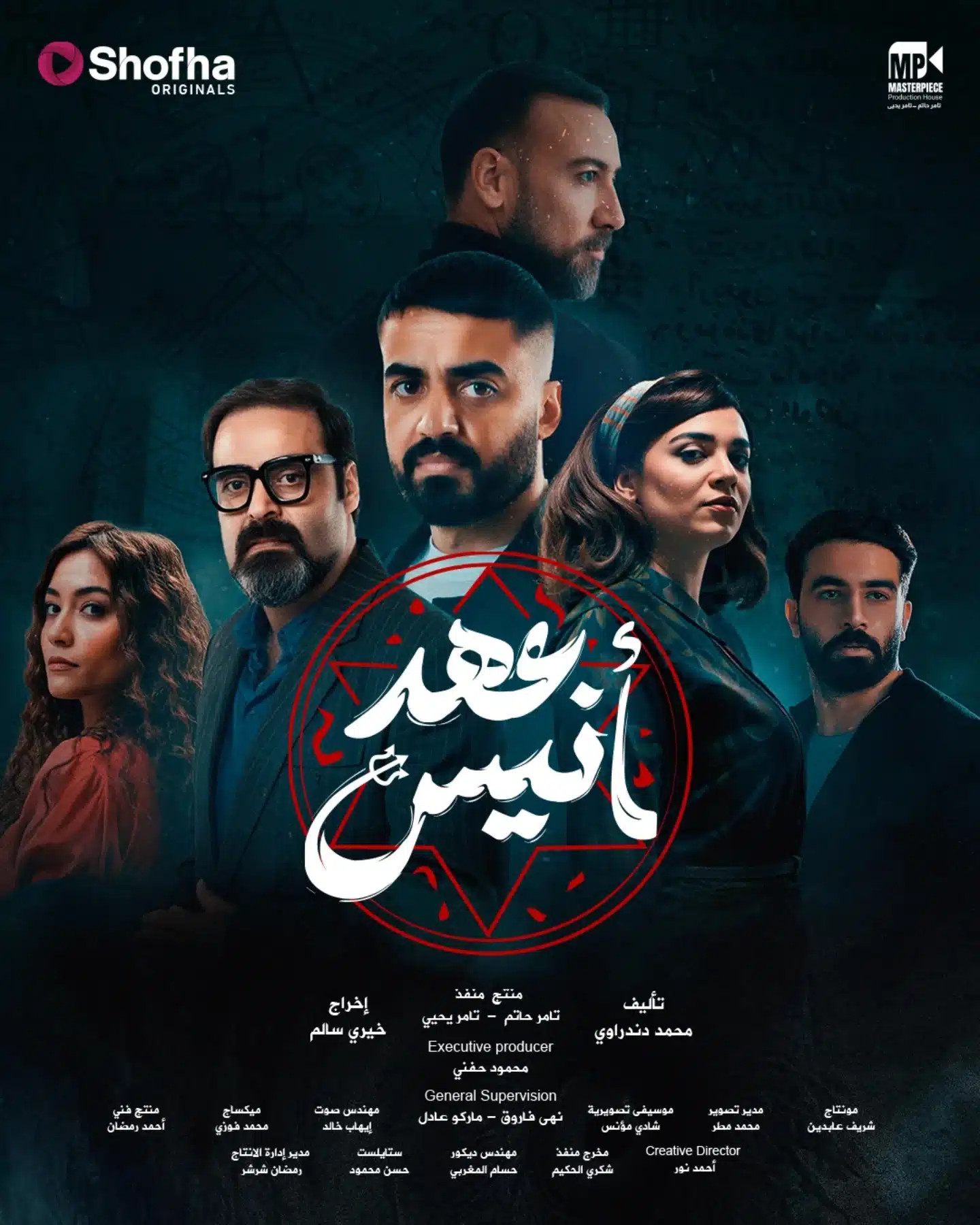 مسلسل عهد انيس الحلقة 2 الثانية